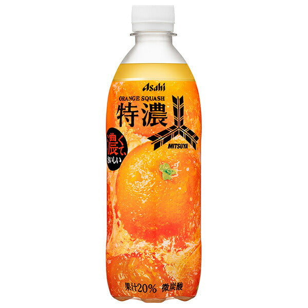 アサヒ飲料 三ツ矢 特濃オレンジスカッシュ 500mlペットボトル×24本入【日本出荷】