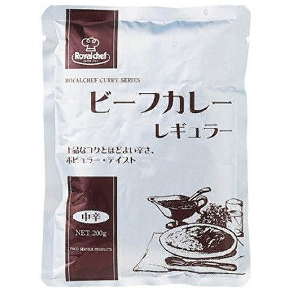 ロイヤルシェフ ビーフカレーレギュラー 中辛 200g×10袋入【日本出荷】