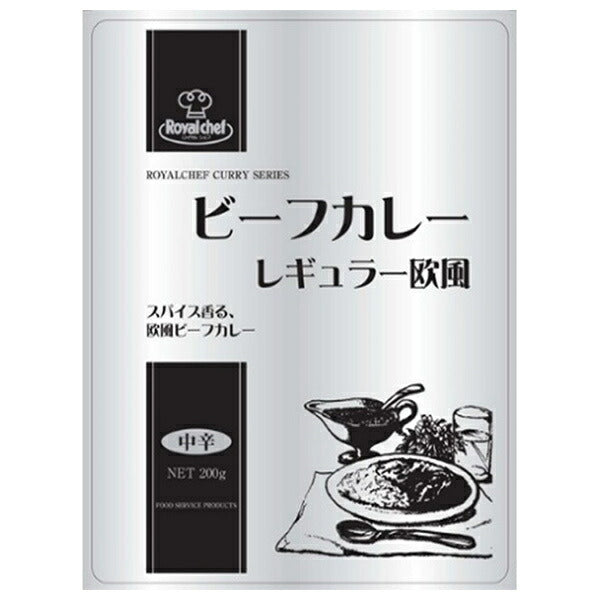 ロイヤルシェフ ビーフカレーレギュラー欧風 中辛 200g×10袋入【日本出荷】