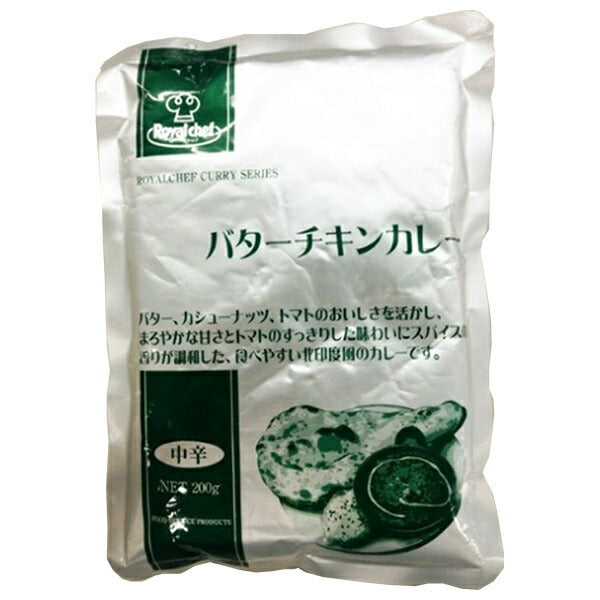 ロイヤルシェフ バターチキンカレー 200g×10袋入【日本出荷】