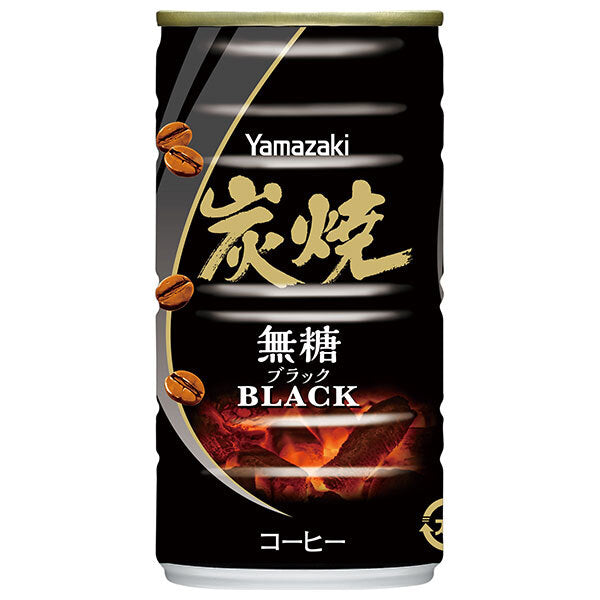 山崎製パン 炭焼ブラック 185g缶×30本入【日本出荷】