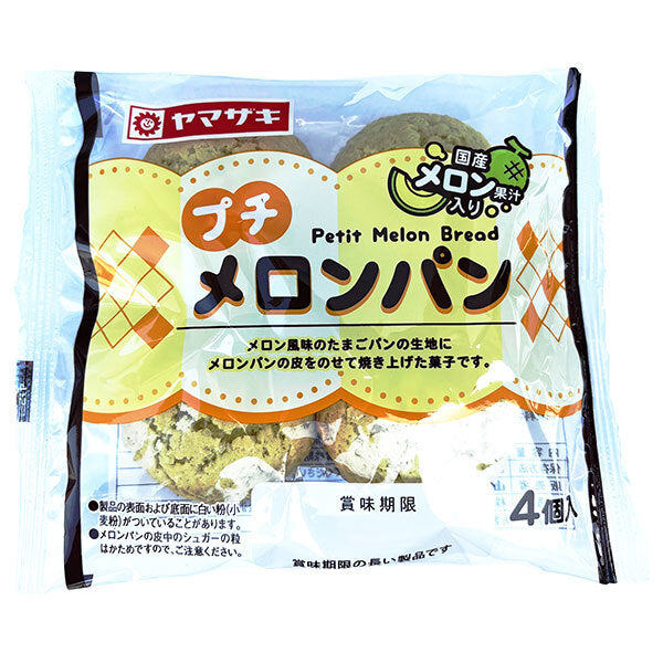 山崎製パン プチメロンパン (4個入り) 10個入【日本出荷】