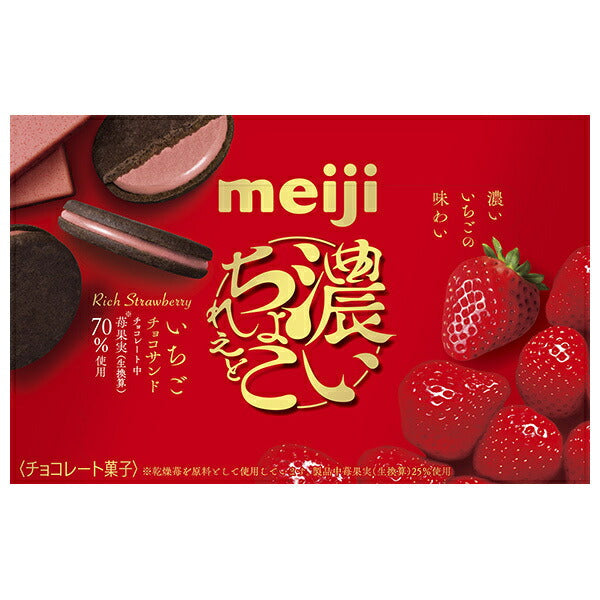 明治 濃いちょこれえと 苺チョコサンド 6枚×5個入【日本出荷】