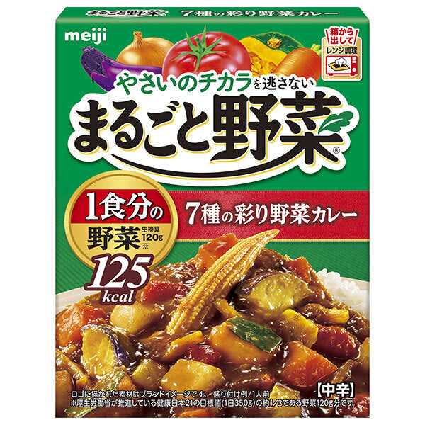 明治製菓 まるごと野菜 7種の彩り野菜カレー 190g×30個入【日本出荷】
