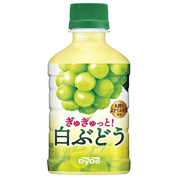 ダイドー ぎゅぎゅっと!白ぶどう 280mlペットボトル×24本入【日本出荷】
