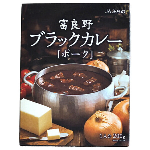 JAふらの 富良野ブラックカレー ポーク 200g×40個入【日本出荷】