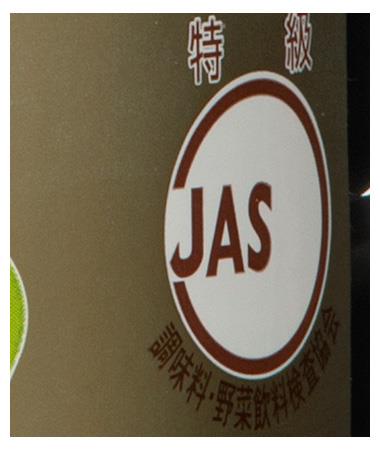 ハグルマ JAS特級 フルーツソース 1.8Lペットボトル×6本入【日本出荷】