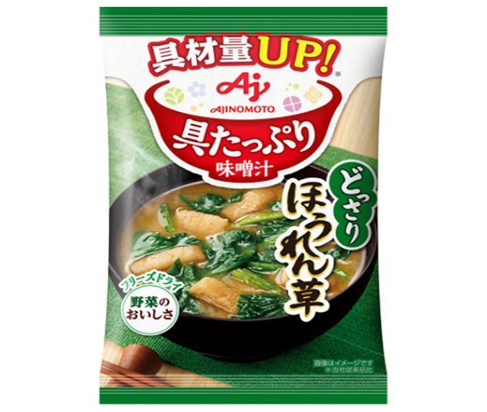 味の素 具たっぷり味噌汁 ほうれん草 13.2g×8袋入【日本出荷】