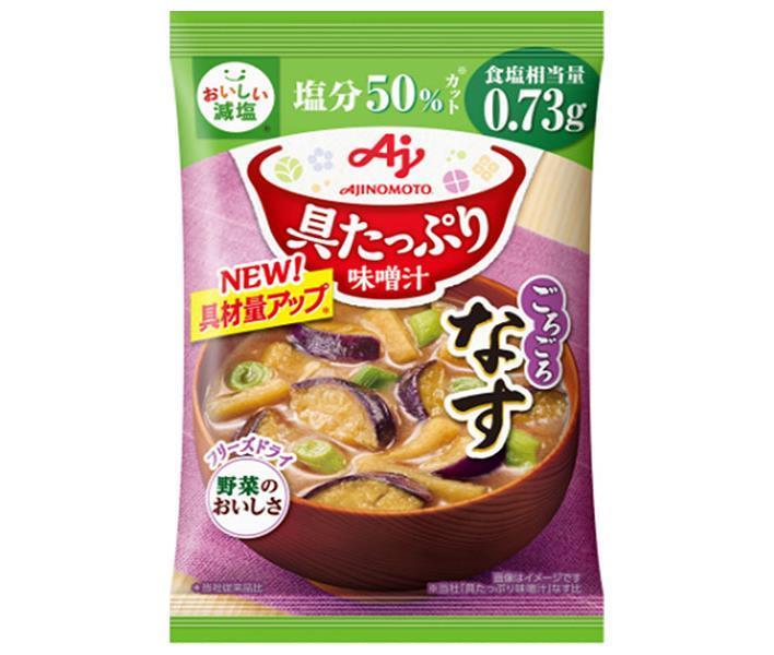 味の素 具たっぷり味噌汁 なす 減塩 13.2g×8袋入【日本出荷】