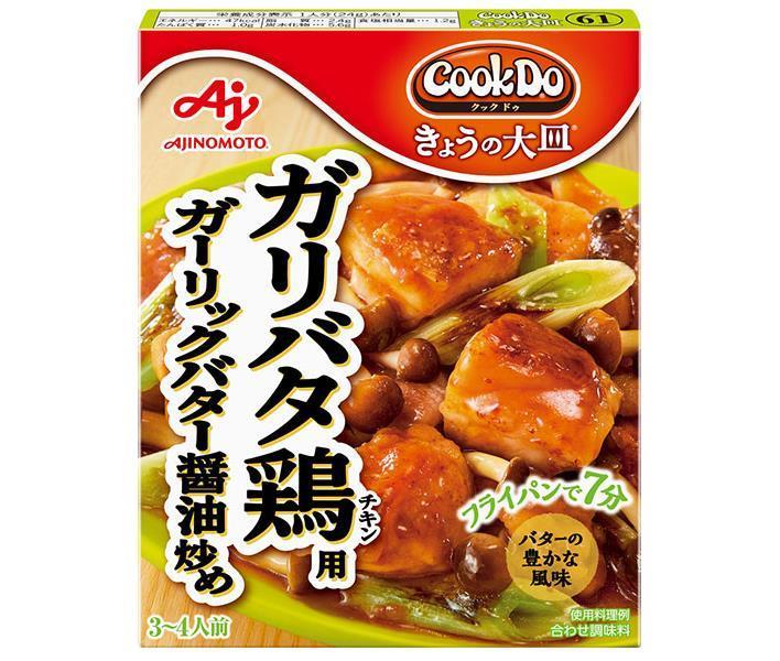 味の素 CookDo(クックドゥ) きょうの大皿 ガリバタ鶏(チキン)用 ガーリックバター醤油炒め 85g×10個入【日本出荷】