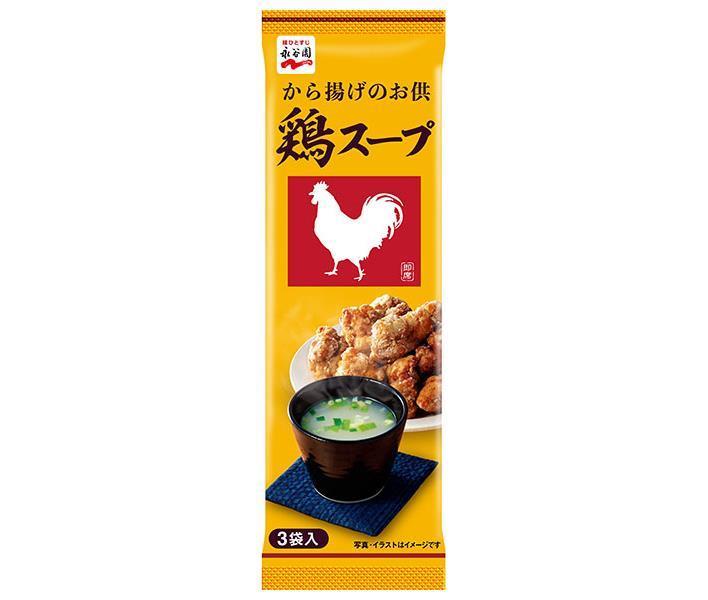 永谷園 鶏スープ 3袋×10袋入【日本出荷】