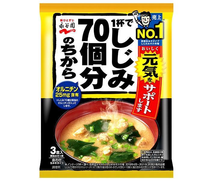 永谷園 1杯でしじみ70個分のちから みそ汁 58.8g(3食)×10袋入【日本出荷】