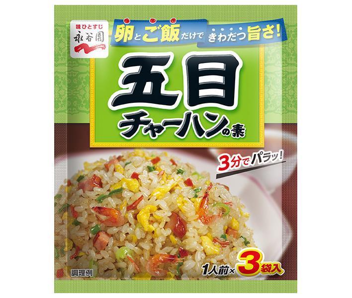 永谷園 五目チャーハンの素 24.6g×10袋入【日本出荷】