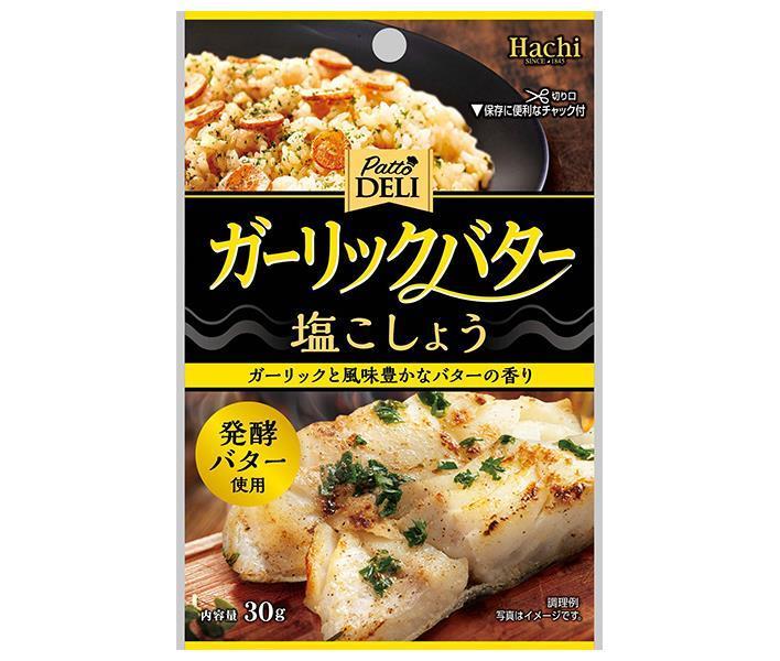 ハチ食品 Patto DELI ガーリックバター塩こしょう 30g×30袋入【日本出荷】