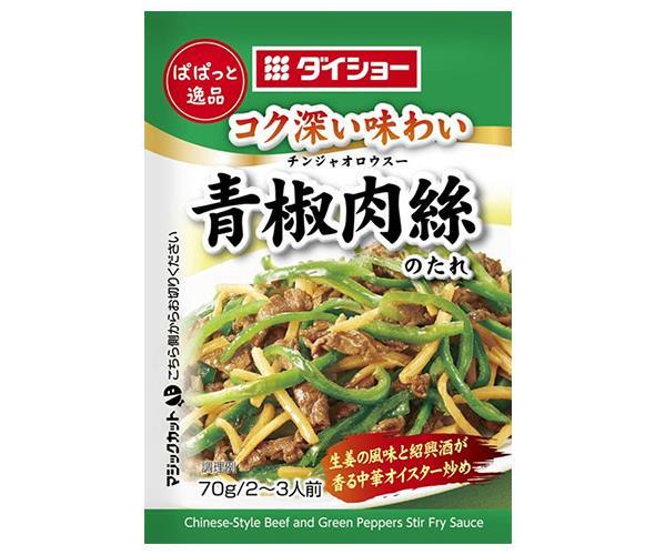 ダイショー 本格中華シェフ 安川哲二監修 青椒肉絲の素 90g×40袋入【日本出荷】