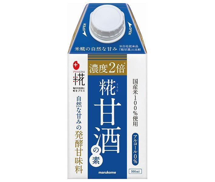 マルコメ プラス糀 糀甘酒の素 500ml紙パック×12本入【日本出荷】