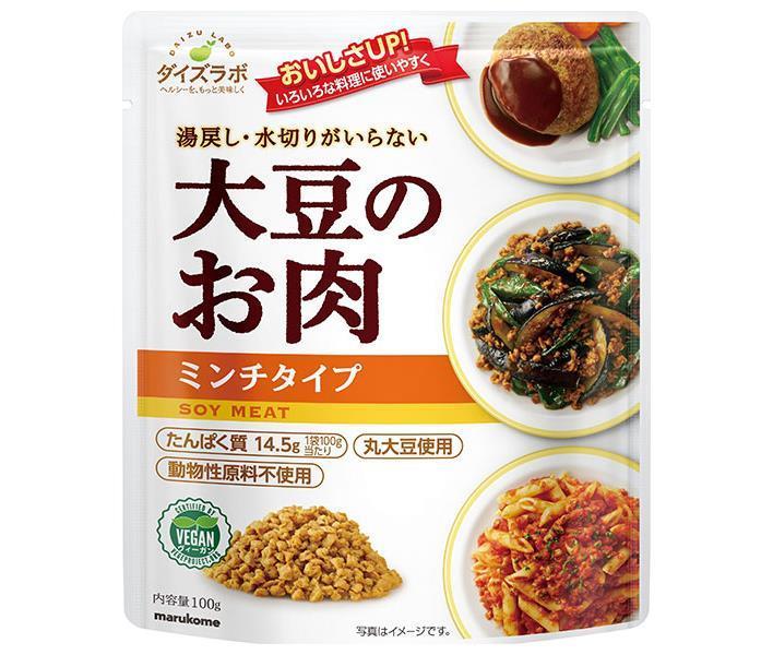 マルコメ ダイズラボ 大豆のお肉 レトルト ミンチ 100g×20袋入【日本出荷】