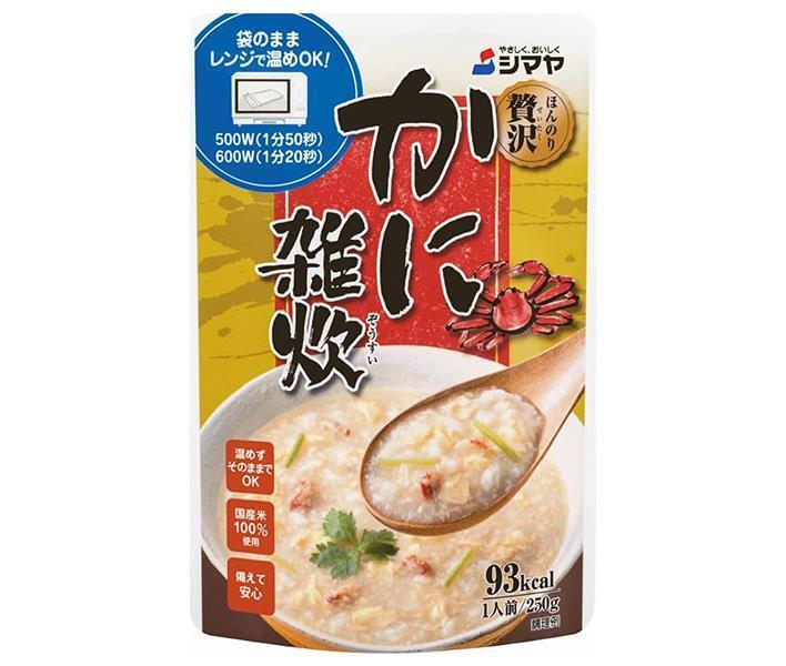 シマヤ ほんのり贅沢 かに雑炊 250g×10袋入【日本出荷】