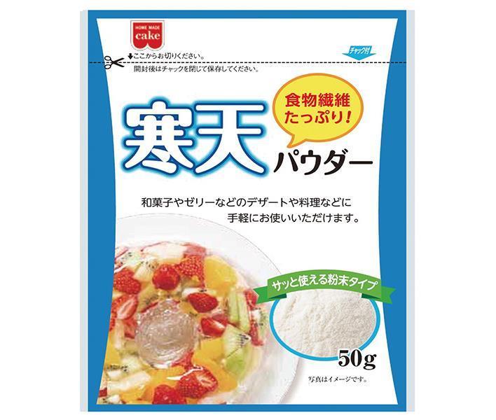 共立食品 寒天パウダー 50g×5袋入【日本出荷】