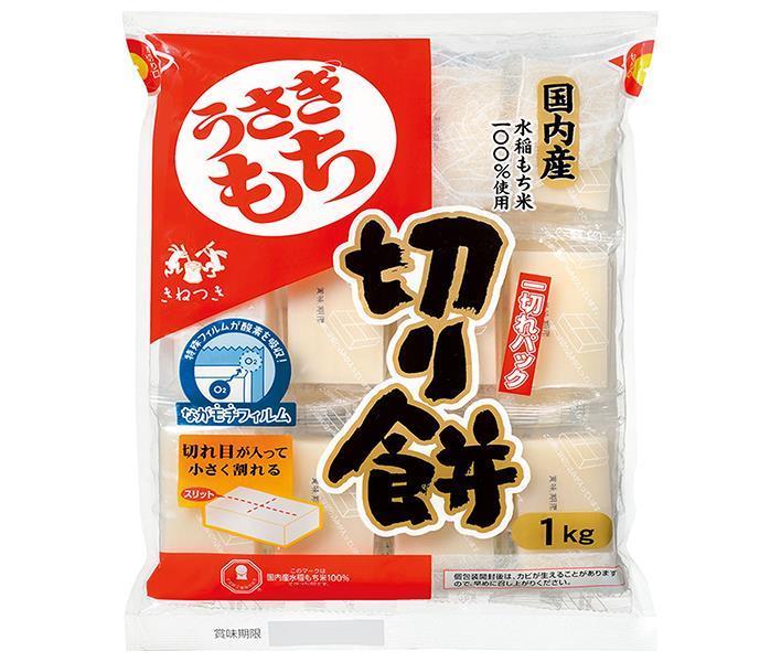 うさぎもち 切り餅 一切パック 1kg×10袋入【日本出荷】