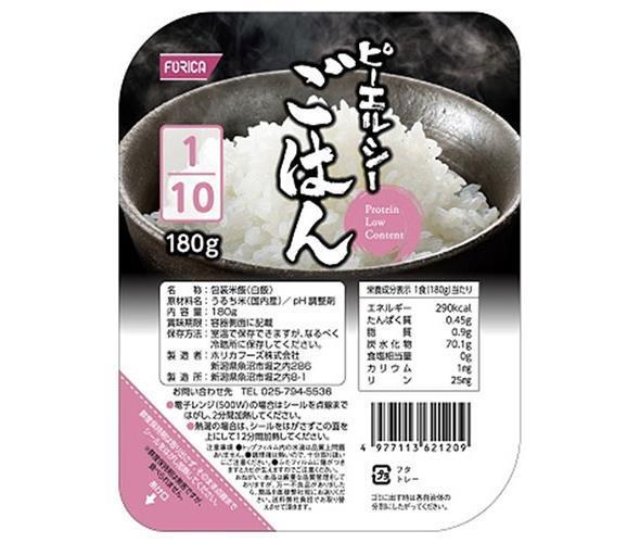 ホリカフーズ ピーエルシーごはん 1/10 180g×20個入【日本出荷】