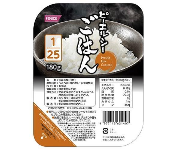 ホリカフーズ ピーエルシーごはん 1/25 180g×20個入【日本出荷】