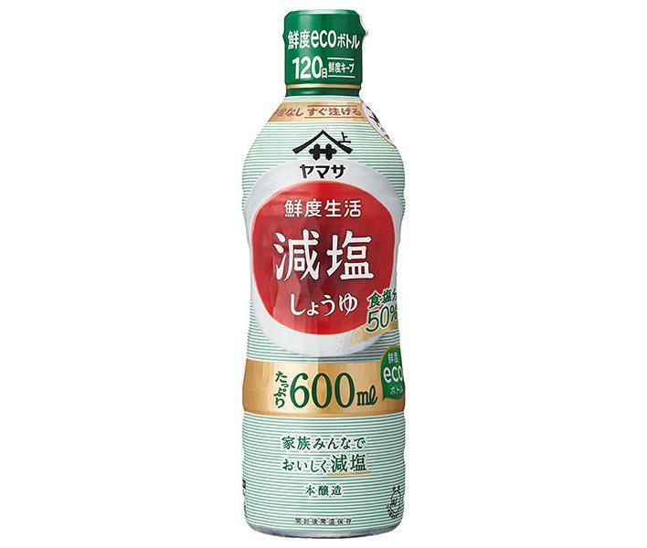 ヤマサ醤油 鮮度生活 減塩しょうゆ 600mlペットボトル×12本入【日本出荷】