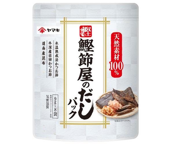 ヤマキ 鰹節屋のだしパック (9g×8P)×8袋入【日本出荷】