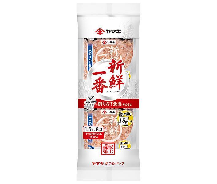 ヤマキ 新鮮一番使い切りかつおパック (1.5g×8P)×20袋入【日本出荷】