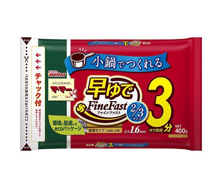 日清ウェルナ マ マー 早ゆでスパゲティ FineFast 2/3サイズ 1.6mm チャック付結束タイプ 400g×12袋入【日本出荷】