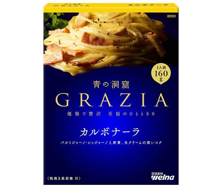 日清ウェルナ 青の洞窟 GRAZIA(グラツィア) カルボナーラ 160g×10箱入【日本出荷】
