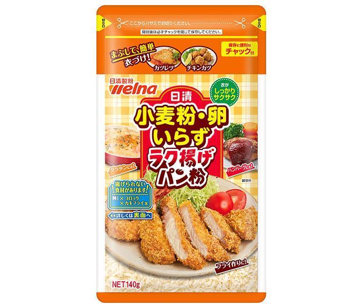 日清ウェルナ 日清 小麦粉 卵いらず ラク揚げ パン粉 チャック付 140g×20袋入【日本出荷】