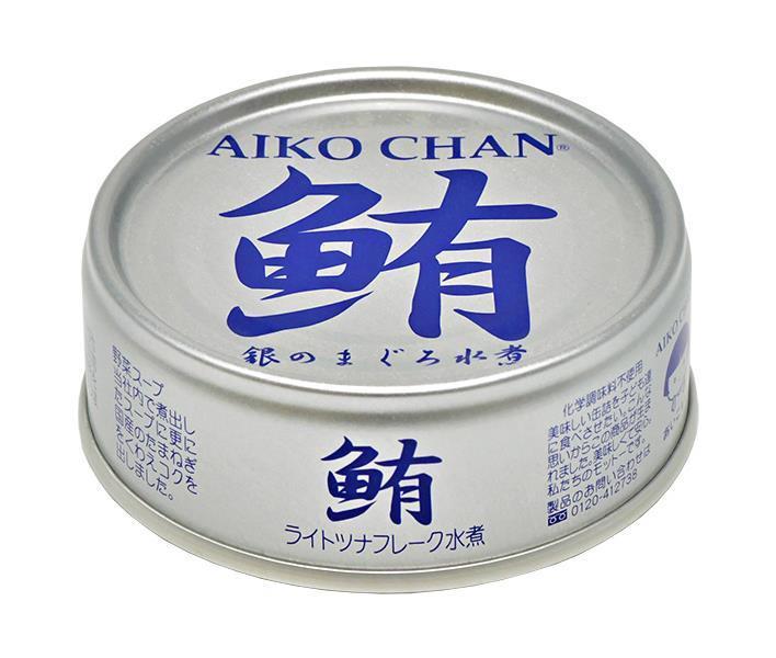 伊藤食品 あいこちゃん 銀のまぐろ水煮 70g缶×24個入【日本出荷】