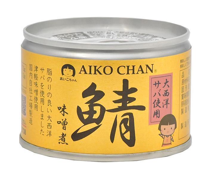 伊藤食品 あいこちゃん 大西洋サバ使用 鯖味噌煮 150g缶×24個入【日本出荷】
