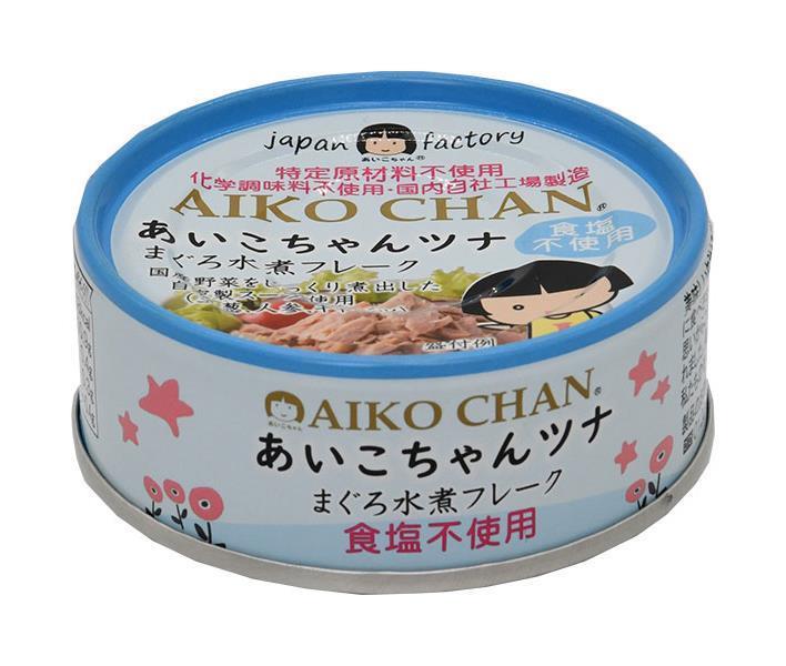伊藤食品 あいこちゃん ツナ水煮フレーク 食塩不使用 70g缶×24個入【日本出荷】