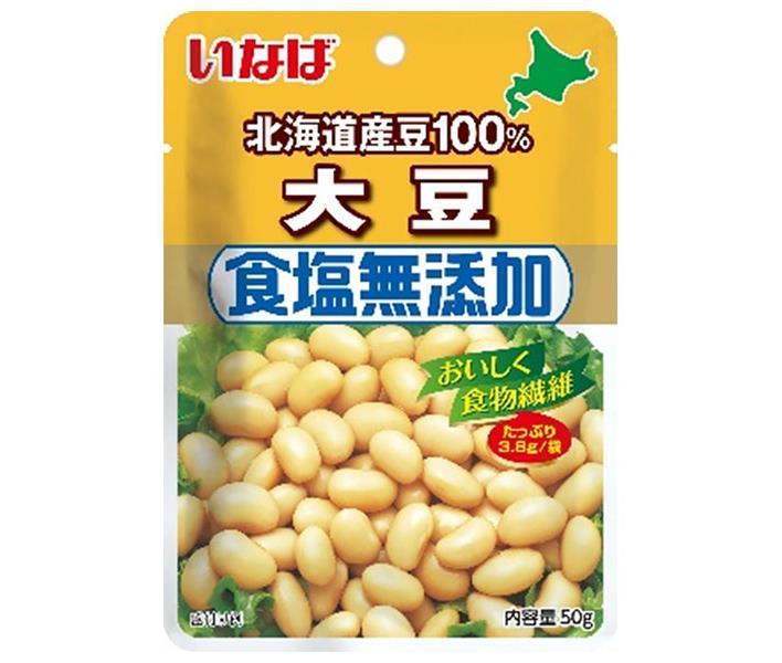 いなば食品 北海道産大豆100% 食塩無添加 大豆 50g×10袋入【日本出荷】