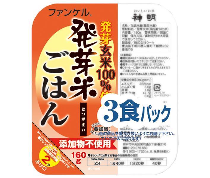 神明 ファンケル 発芽米ごはん (160g×3P)×8袋入【日本出荷】