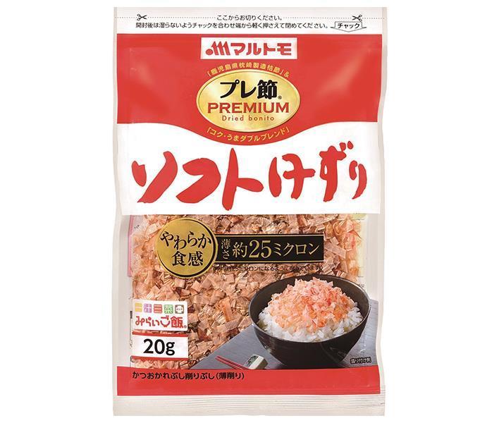 マルトモ プレ節 25ミクロンソフトけずり 20g×10袋入【日本出荷】