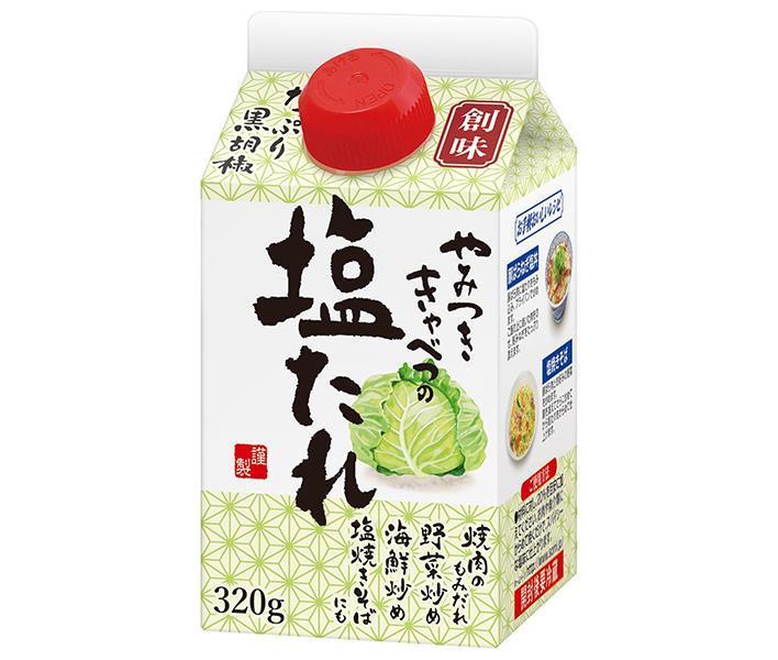 創味食品 やみつききゃべつの塩たれ 320g紙パック×6本入【日本出荷】