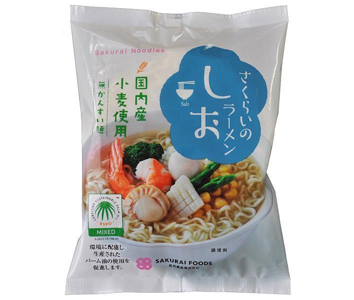 桜井食品 さくらいのラーメン しお 99g×20袋入【日本出荷】