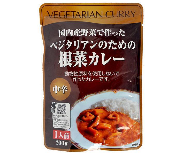 桜井食品 ベジタリアンのための根菜カレー 200g×20袋入【日本出荷】