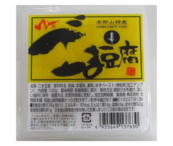 大覚総本舗 ゆず入ごま豆腐 カップ 100g×32個入【日本出荷】