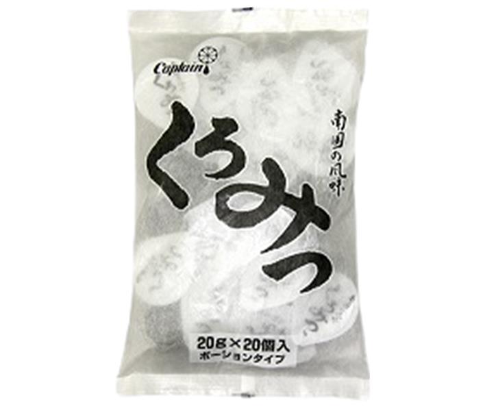 中村商店 キャプテン くろみつ ポーション 20g×20個×15袋入【日本出荷】