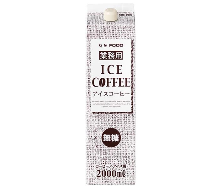 ジーエスフード GS 無糖アイスコーヒー 2000ml紙パック×6本入【日本出荷】