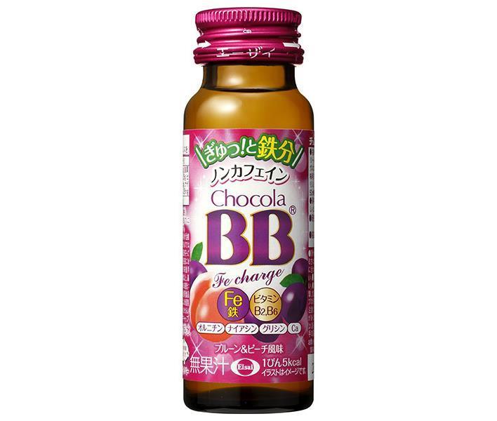 エーザイ チョコラBB Feチャージ 50ml瓶×50本入【日本出荷】