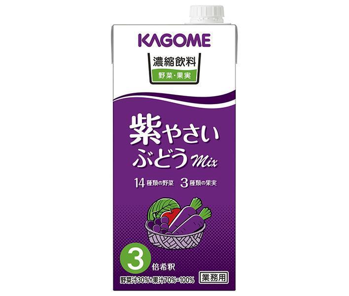カゴメ 濃縮飲料 紫やさい ぶどうミックス(3倍希釈) 1L紙パック×6本入【日本出荷】