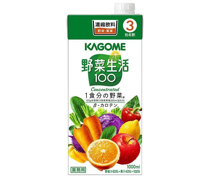 カゴメ 野菜生活100 (3倍濃縮) 1L紙パック×6本入【日本出荷】