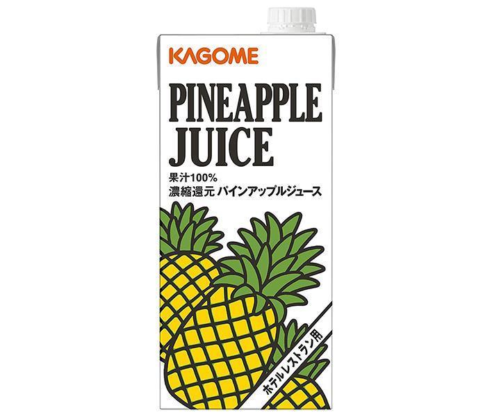カゴメ パインアップルジュース(ホテルレストラン用) 1L紙パック×6本入【日本出荷】