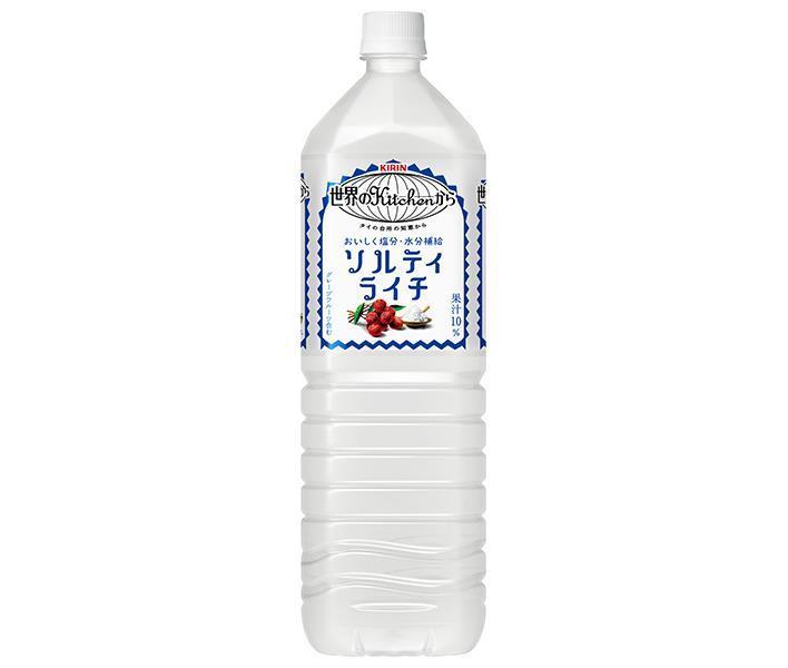 キリン 世界のKitchenから ソルティライチ 1.5Lペットボトル×8本入【日本出荷】