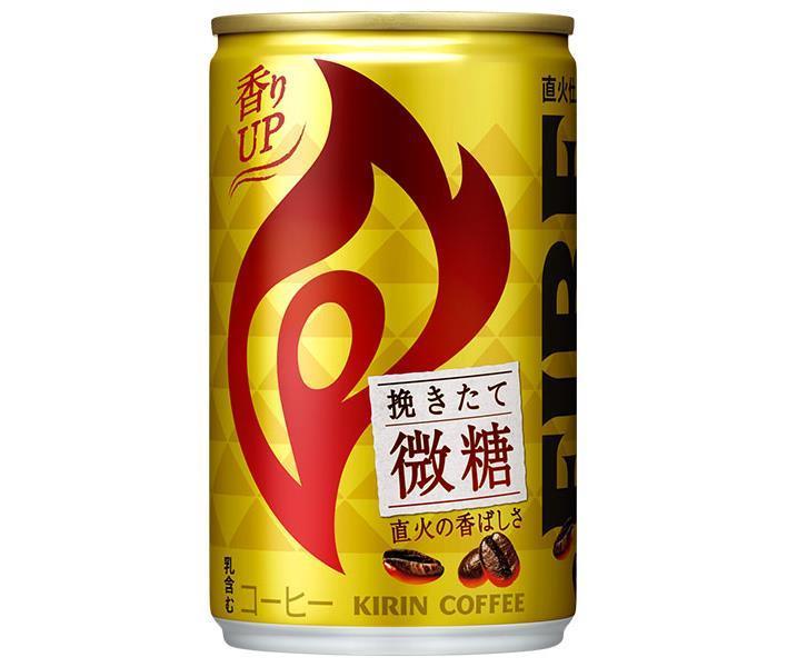 キリン FIRE(ファイア) 挽きたて微糖 155g缶×30本入【日本出荷】